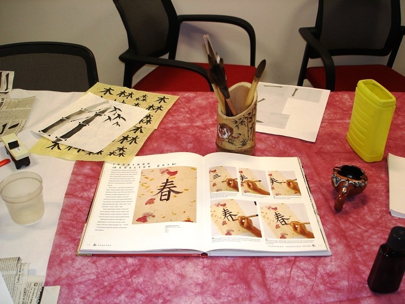 Мастер-класс по каллиграфии, японской живописи, иероглифам